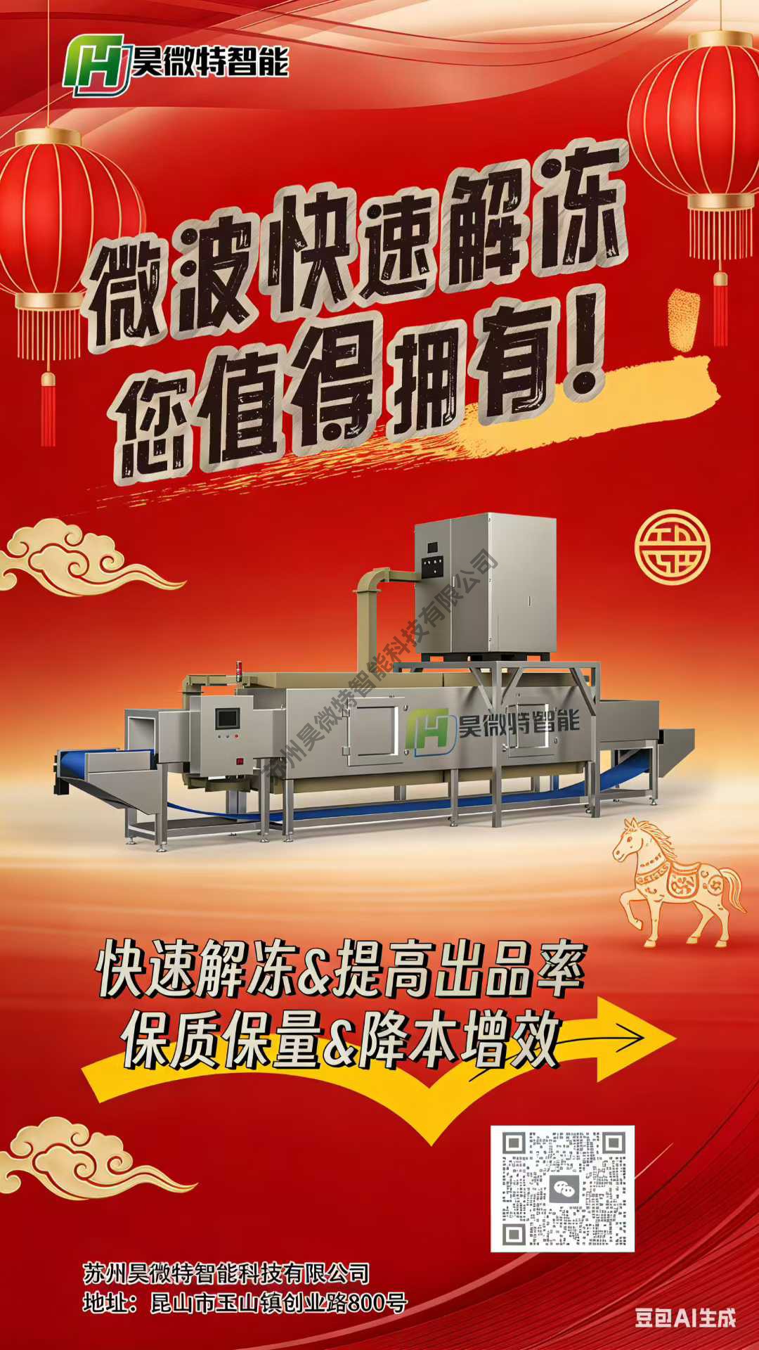 微信图片_2026-01-22_102928_948.jpg